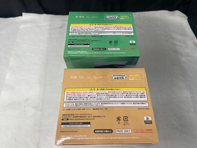 【中古】【未開封】【セット】要 楽奈+長崎そよ「BanG Dream! It’s MyGO!!!!!」 プレミアムフィギュア MyGO!!!!!＜フィギュア＞（代引き不可）6545