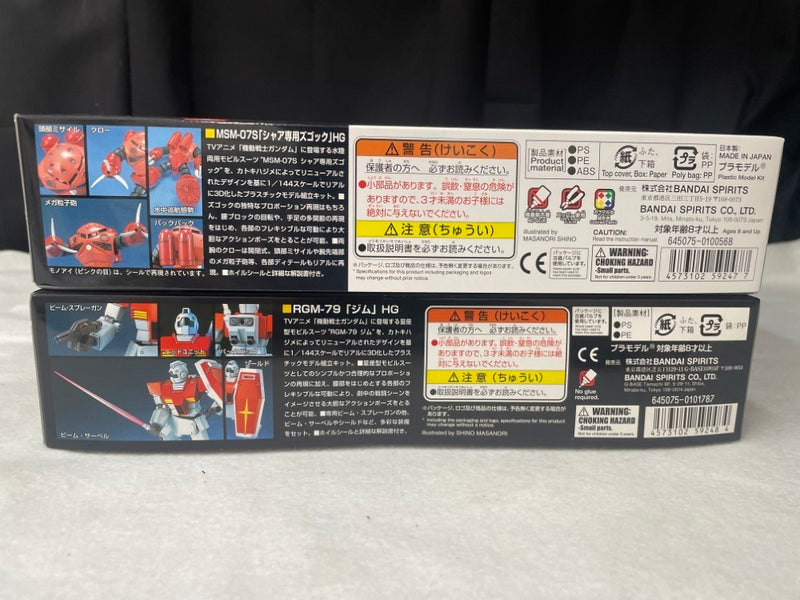 【中古】【未組立】【セット】1/144 HGUC MSM-07S シャア専用ズゴック+1/144 HGUC RGM-79 ジム＜プラモデル＞（代引き不可）6545