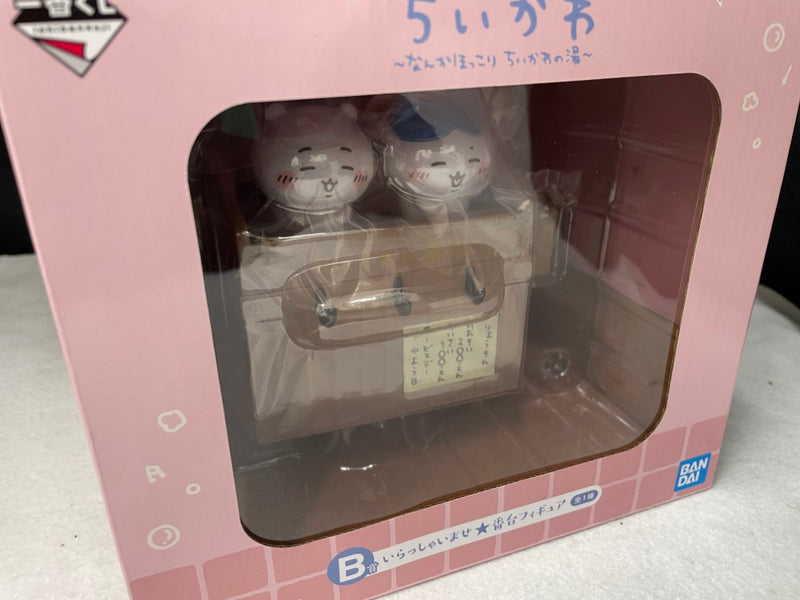 【中古】【未開封】いらっしゃいませ★番台フィギュア 「一番くじ ちいかわ 〜なんかほっこり ちいかわの湯〜」 B賞＜フィギュア＞（代引き不可）6545
