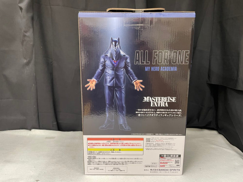 【中古】【未開封】オール・フォー・ワン 「一番くじ 僕のヒーローアカデミア 相反する思い」 MASTERLISE EXTRA E賞＜フィギュア＞（代引き不可）6545