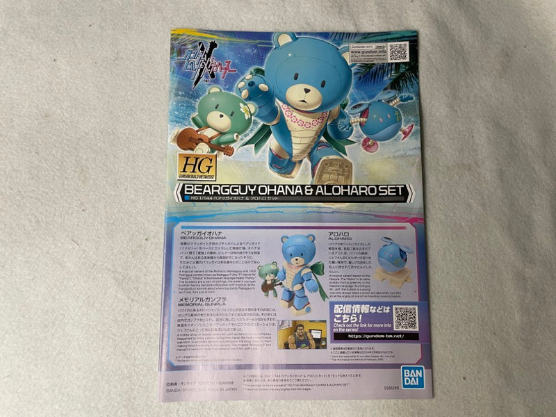 【中古】【未組立】1/144 HG ベアッガイオハナ ＆ アロハロ セット 「ガンダムビルドメタバース」＜プラモデル＞（代引き不可）6545