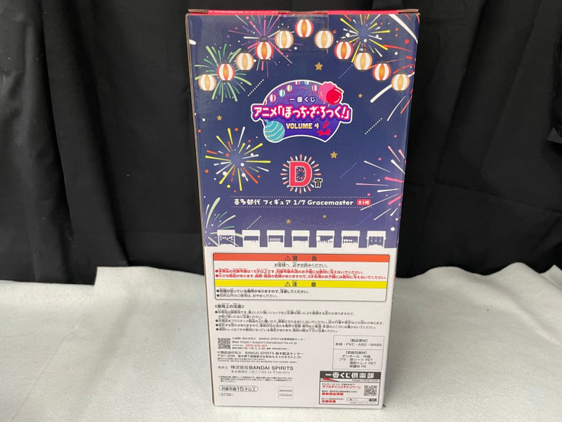 【中古】【未開封】【セット】  D賞 喜多郁代フィギュア+I賞アクリルスタンド4種「一番くじ ぼっち・ざ・ろっく! VOLUME 4」 ＜フィギュア＞（代引き不可）6545