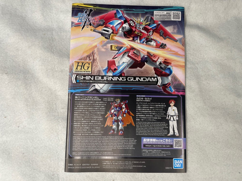 【中古】【未組立】1/144 HG 神バーニングガンダム 「ガンダムビルドメタバース」 [5065712]＜プラモデル＞（代引き不可）6545