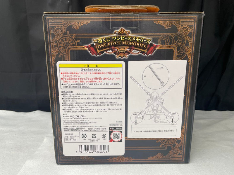 【中古】【未開封】ロジャー 「一番くじ ワンピースメモリーズ」 B賞＜フィギュア＞（代引き不可）6545