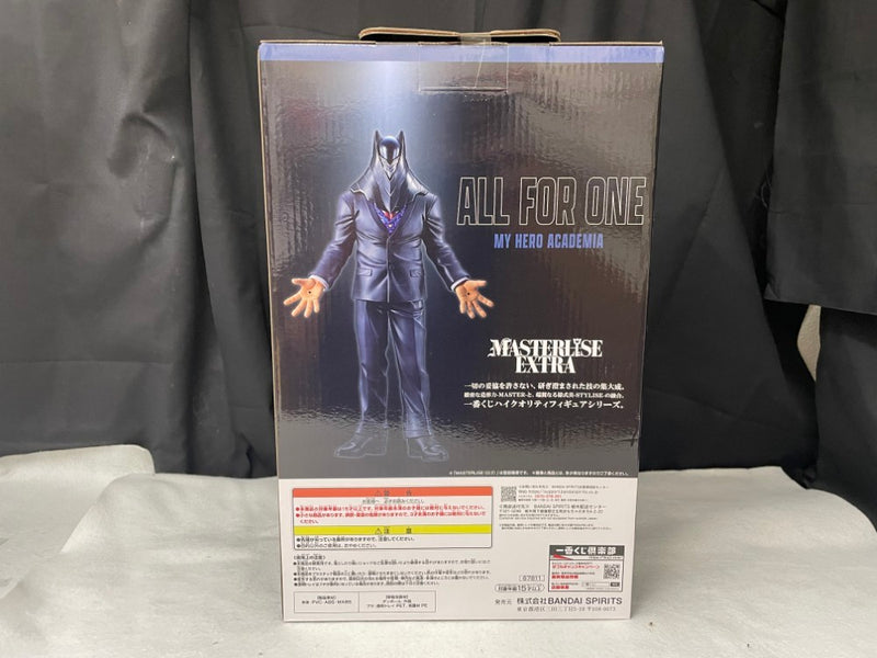 【中古】【未開封】オール・フォー・ワン 「一番くじ 僕のヒーローアカデミア 相反する思い」 MASTERLISE EXTRA E賞＜フィギュア＞（代引き不可）6545