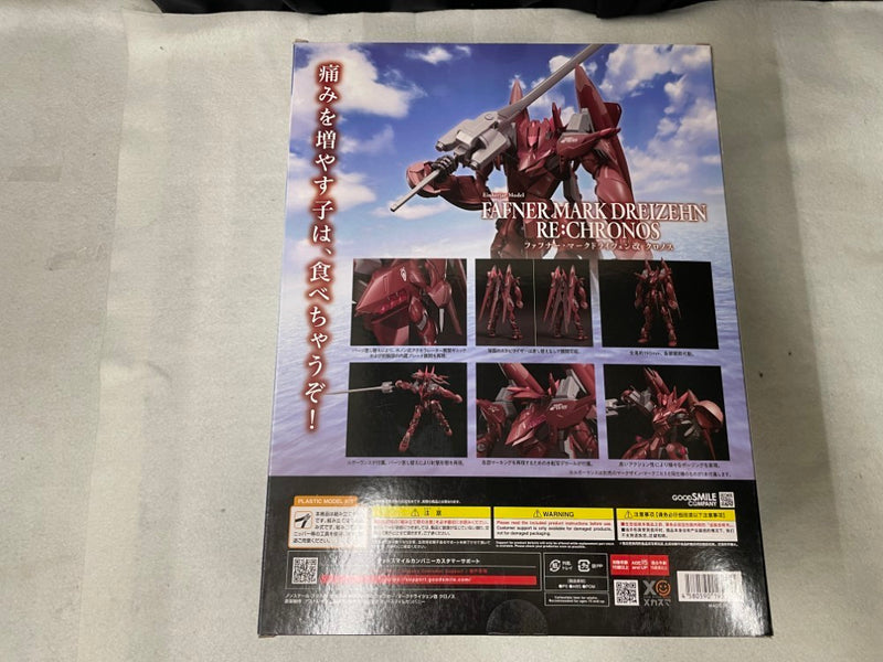 【中古】【未開封】MODEROID ファフナー・マークドライツェン改 クロノス＜プラモデル＞（代引き不可）6545