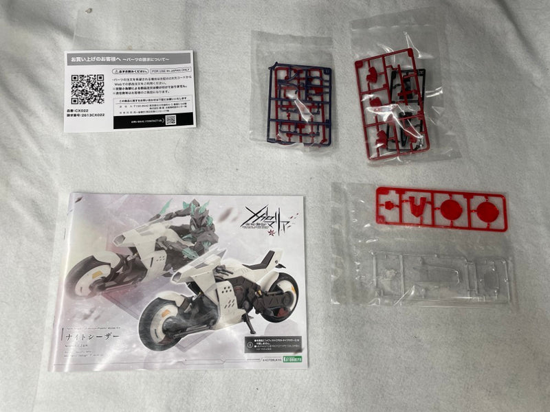 【中古】【未組立】ナイトシーザー 「無限邂逅メガロマリア」 [CX022]＜プラモデル＞（代引き不可）6545