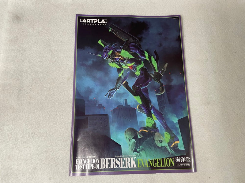 【中古】【未組立】SCULPTURE WORKS エヴァンゲリオン初号機 “暴走” 「新世紀エヴァンゲリオン」 ARTPLA [AP019]＜プラモデル＞（代引き不可）6545