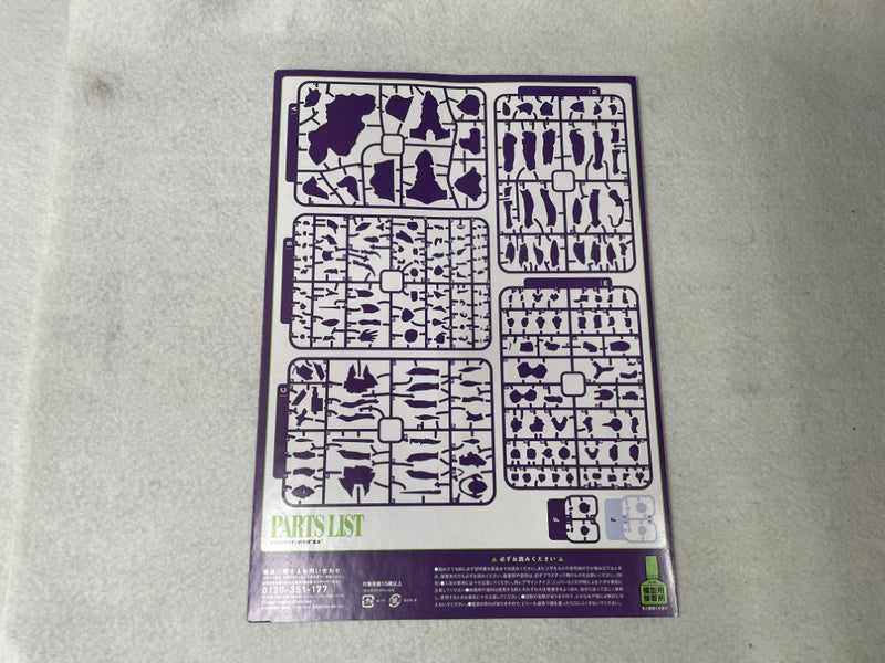 【中古】【未組立】SCULPTURE WORKS エヴァンゲリオン初号機 “暴走” 「新世紀エヴァンゲリオン」 ARTPLA [AP019]＜プラモデル＞（代引き不可）6545