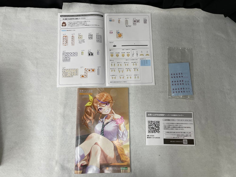 【中古】【未組立】1/10 一条星羅【令法高等学校・夏服】 「創彩少女庭園」 [JK034]＜プラモデル＞（代引き不可）6545