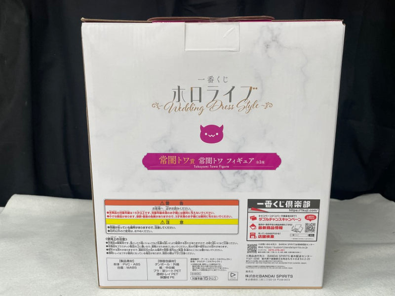 【中古】【未開封】常闇トワ 「一番くじ ホロライブ 〜Wedding Dress Style〜」 常闇トワ賞＜フィギュア＞（代引き不可）6545
