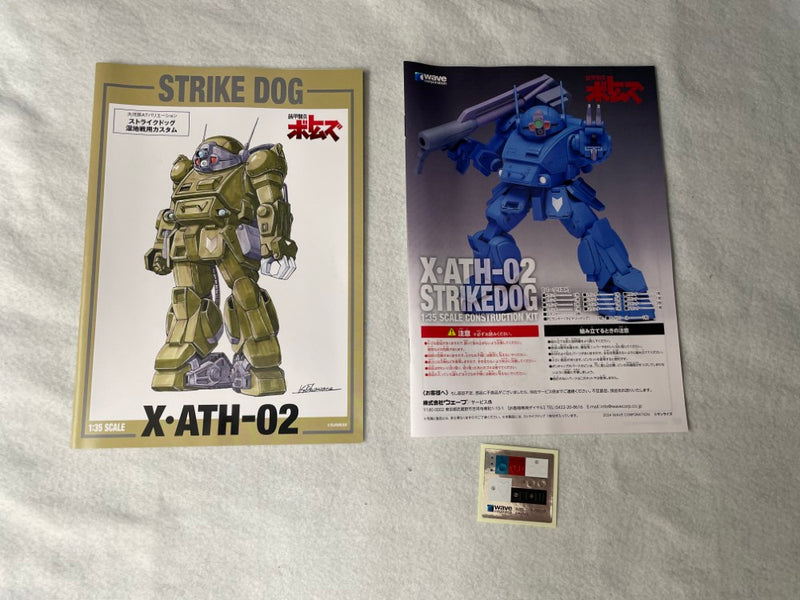 【中古】【未組立】1/35 ストライクドッグ (ST版) 「装甲騎兵ボトムズ」 [BK-239]＜プラモデル＞（代引き不可）6545