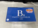 【中古】【未開封】うちはサスケ 「一番くじ NARUTO-ナルト- 中忍試験編」 MASTERLISE B賞＜フィギュア＞（代引き不可）6545
