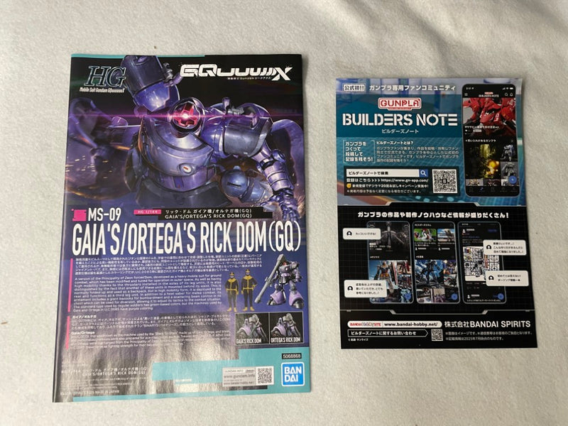 【中古】【未組立】1/144 HG リック・ドム ガイア機/オルテガ機(GQ) 「機動戦士Gundam GQuuuuuuX」 [5068868]＜プラモデル＞（代引き不可）6545