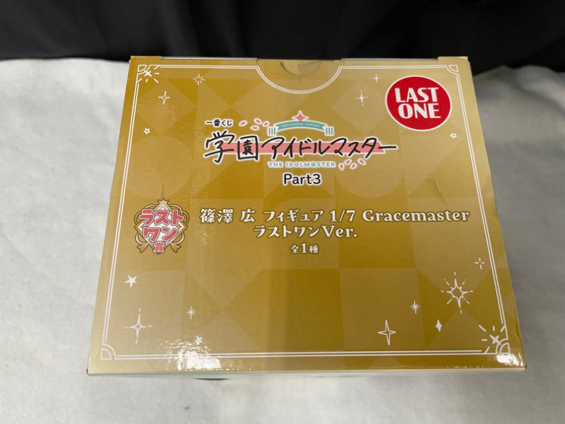 【中古】【未開封】篠澤広ラストワンVer.「一番くじ 学園アイドルマスター Part3」 1/7 Gracemasterラストワン賞＜フィギュア＞（代引き不可）6545