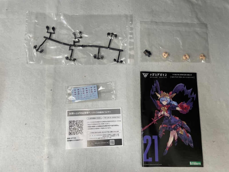 【中古】【未組立】1/1 Chaos ＆ Pretty クイーン・オブ・ハート＜プラモデル＞（代引き不可）6545