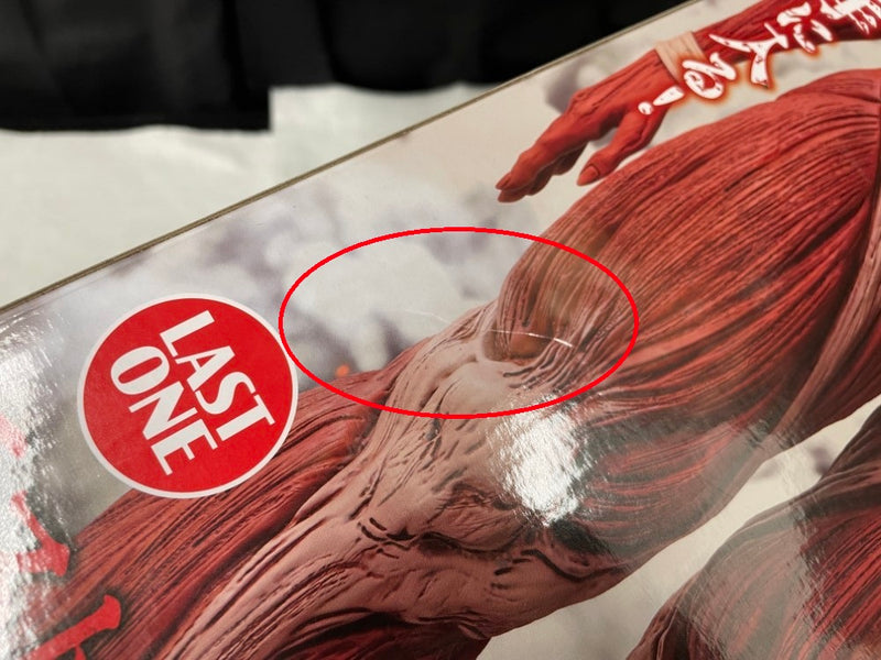 【中古】【未開封】超大型巨人 「一番くじ 進撃の巨人 〜獣の巨人は俺が仕留める〜」 MEGAIMPACT ラストワン賞＜フィギュア＞（代引き不可）6545