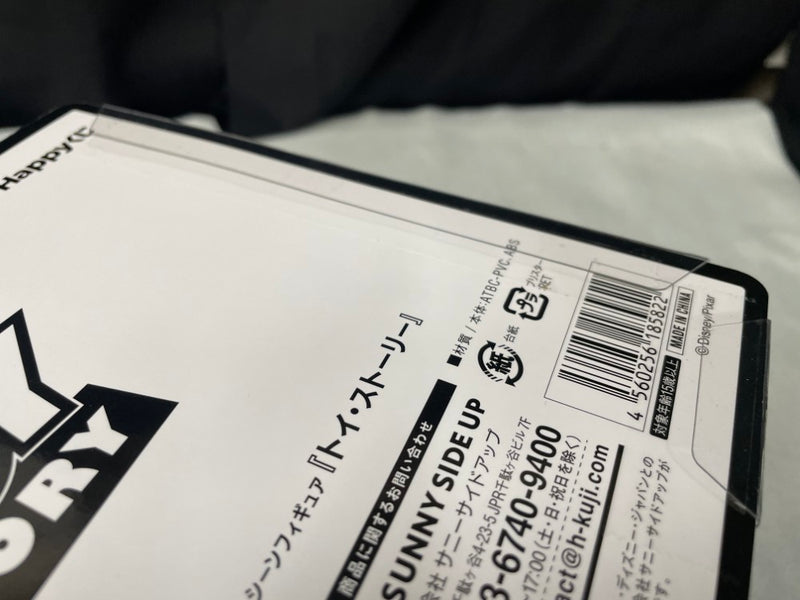 【中古】【未開封】『トイ・ストーリー』 「Happyくじ PIXAR」 B賞 シーンフィギュア＜フィギュア＞（代引き不可）6545