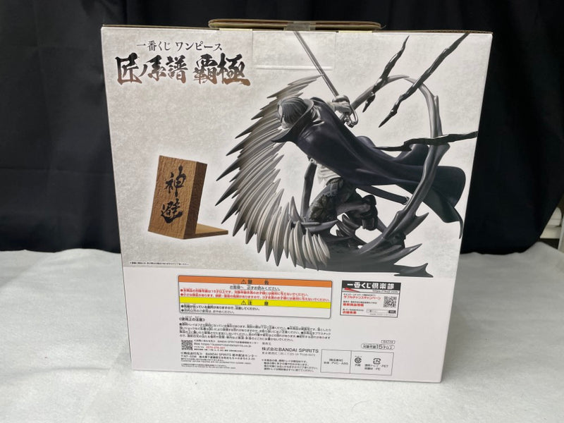 【中古】【未開封】シャンクス 神避 墨式カラーver. 「一番くじ ワンピース 匠ノ系譜 覇極」 墨式塊技 ラストワン賞＜フィギュア＞（代引き不可）6545