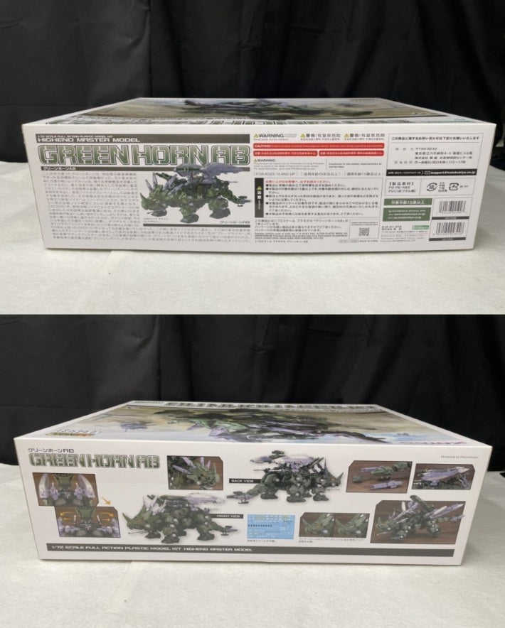 【中古】【未組立】1/72 グリーンホーンAB 「ZOIDS ゾイド」 HMM [ZD161]＜プラモデル＞（代引き不可）6545