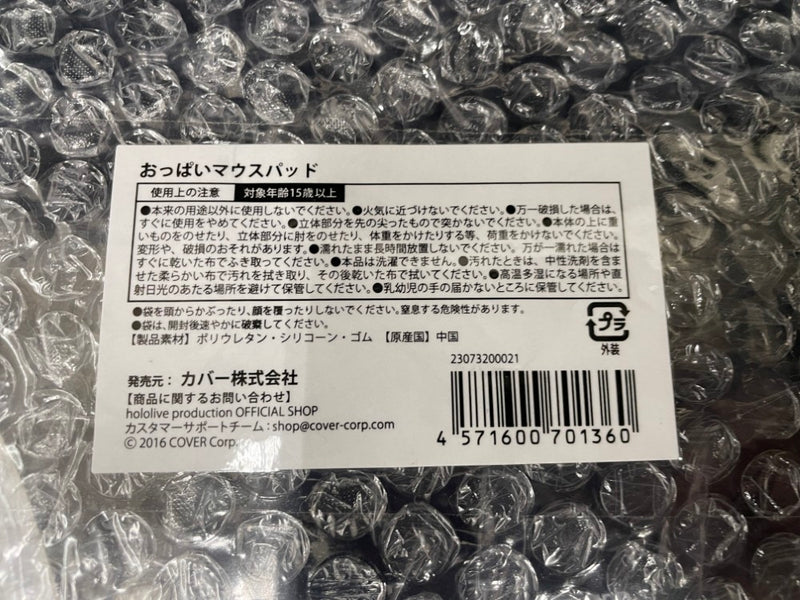 【中古】【開封品】沙花叉クロヱ おっぱいマウスパッド「ホロライブ 沙花叉クロヱ 地雷新衣装記念」＜コレクターズアイテム＞（代引き不可）6545