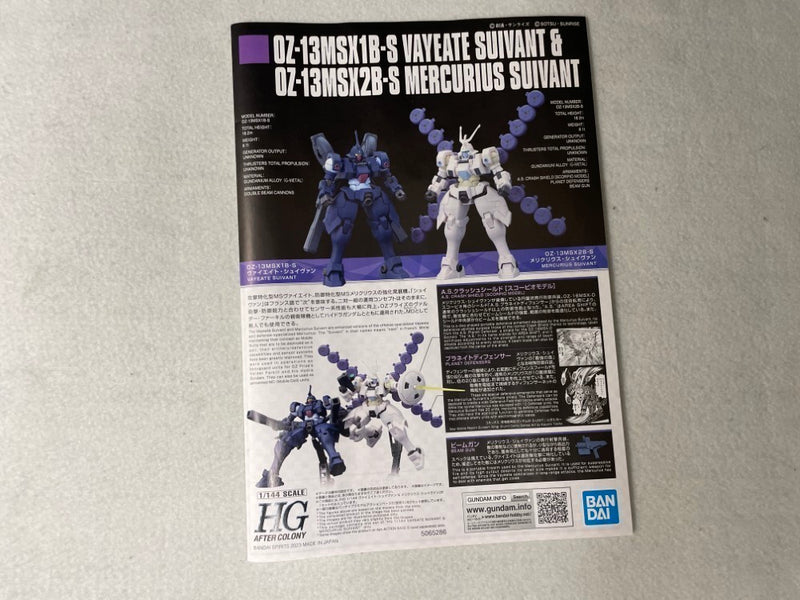 【中古】【未組立】1/144 HG OZ-13MSX1B-S ヴァイエイト・シュイヴァン ＆ OZ-13MSX2B-S メリクリウス・シュイヴァン＜プラモデル＞（代引き不可）6545