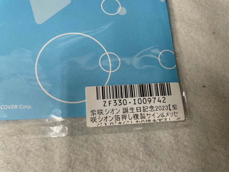 【中古】【未開封】紫咲シオン 箔押し複製サイン＆メッセージ入りポストカード「 紫咲シオン 誕生日記念2023」＜コレクターズアイテム＞（代引き不可）6545