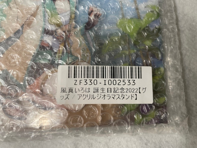 【中古】【未開封】風真いろは アクリルジオラマスタンド「風真いろは 誕生日記念2022」＜コレクターズアイテム＞（代引き不可）6545