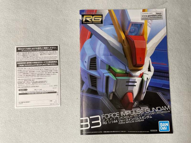 【中古】【未組立】1/144 RG ZGMF-X56S/α フォースインパルスガンダム チタニウムフィニッシュ ＜プラモデル＞（代引き不可）6545