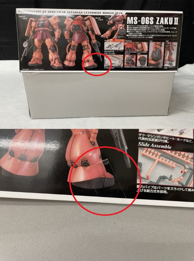 【中古】【未組立】1/100 MG MS-06S シャア専用ザク Ver.2.0 「機動戦士ガンダム」 [5061581]＜プラモデル＞（代引き不可）6545