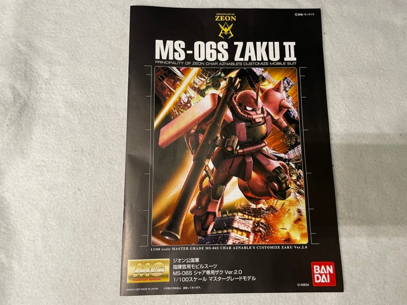 【中古】【未組立】1/100 MG MS-06S シャア専用ザク Ver.2.0 「機動戦士ガンダム」 [5061581]＜プラモデル＞（代引き不可）6545
