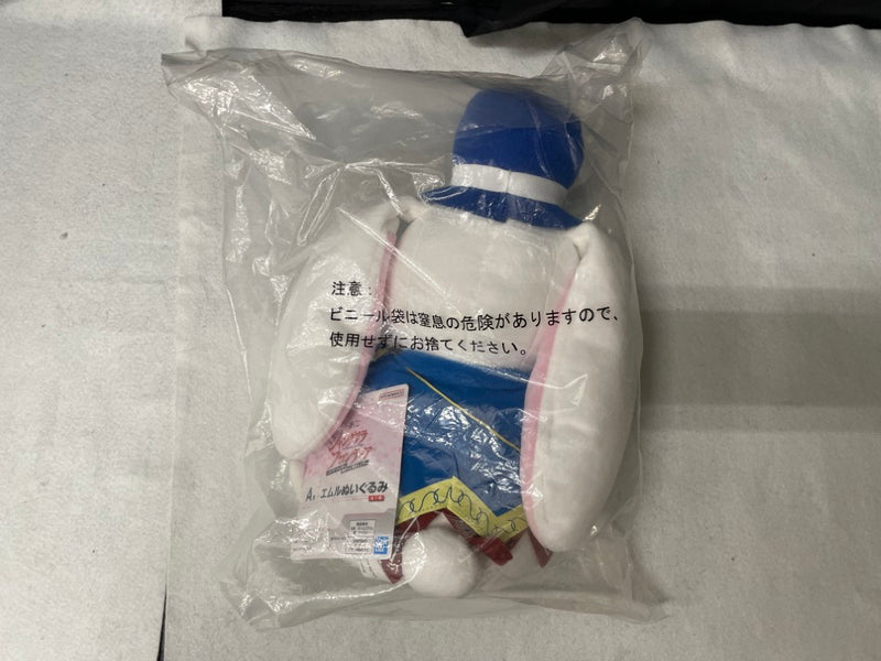 【中古】【未開封】エムル ぬいぐるみ 「一番くじ シャングリラ・フロンティア」 A賞＜コレクターズアイテム＞（代引き不可）6545