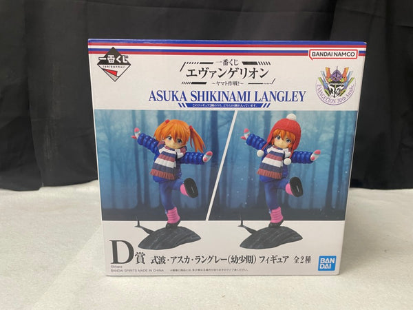 【中古】【開封品】式波・アスカ・ラングレー(幼少期/ニット帽姿) 「一番くじ エヴァンゲリオン ヤマト作戦!」D賞＜フィギュア＞（代引き不可）6545