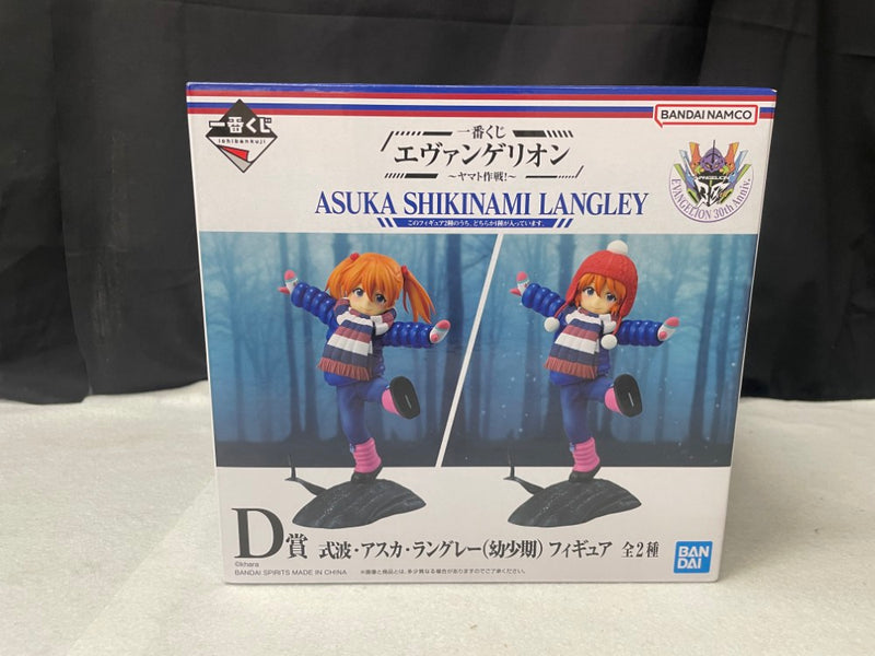 【中古】【開封品】式波・アスカ・ラングレー(幼少期/ニット帽姿) 「一番くじ エヴァンゲリオン ヤマト作戦!」D賞＜フィギュア＞（代引き不可）6545