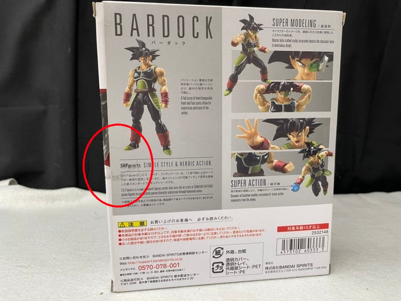 【中古】【開封品】S.H.Figuarts バーダック 「ドラゴンボールZ」＜フィギュア＞（代引き不可）6545