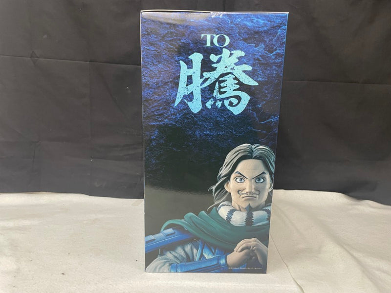 【中古】【未開封】騰 「一番くじ 春秋戦国大戦キングダム The Animation 次代の傑物たち」 MASTERLISE B賞＜フィギュア＞（代引き不可）6545
