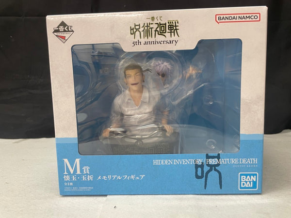 【中古】【未開封】懐玉・玉折 「一番くじ 呪術廻戦 5th anniversary」 M賞 メモリアルフィギュア＜フィギュア＞（代引き不可）6545