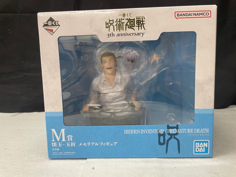 【中古】【未開封】懐玉・玉折 「一番くじ 呪術廻戦 5th anniversary」 M賞 メモリアルフィギュア＜フィギュア＞（代引き不可）6545