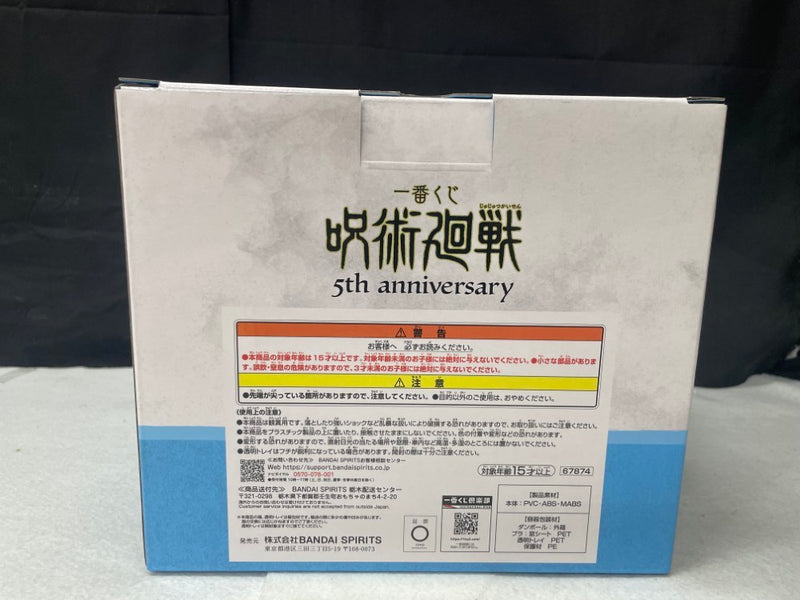 【中古】【未開封】懐玉・玉折 「一番くじ 呪術廻戦 5th anniversary」 M賞 メモリアルフィギュア＜フィギュア＞（代引き不可）6545