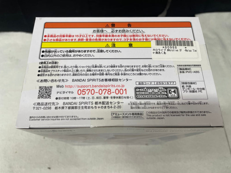 【中古】【未開封】湊あくあ 「バーチャルYouTuber ホロライブ」