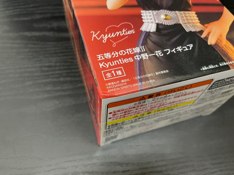 【中古】【未開封】 【セット】中野一花+中野二乃+中野三玖+中野四葉+中野五月「五等分の花嫁∬」 Kyunties＜フィギュア＞（代引き不可）6545