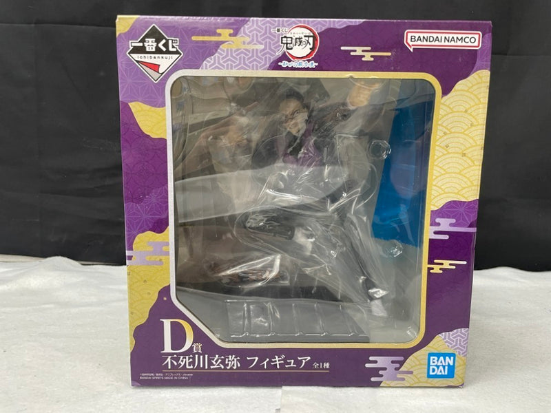 中古】鬼滅の刃フィギュア
