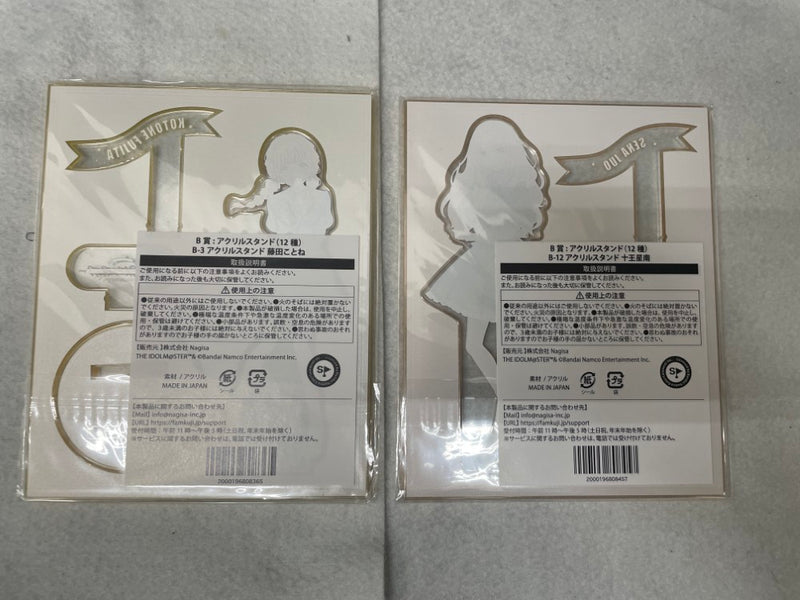 【中古】【未開封】【セット】藤田ことね +十王星南アクリルスタンド 「FAMくじオンライン 学園アイドルマスター」＜コレクターズアイテム＞（代引き不可）6545