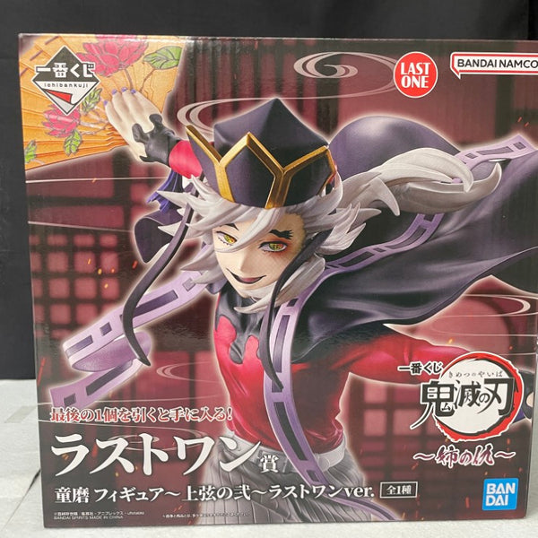 中古】鬼滅の刃フィギュア