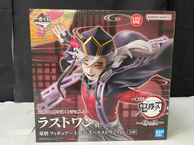 中古】鬼滅の刃フィギュア