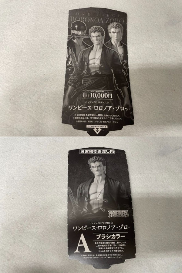 中古】【未開封】ロロノア・ゾロ「バンプレくじ PREMIUM ワンピース