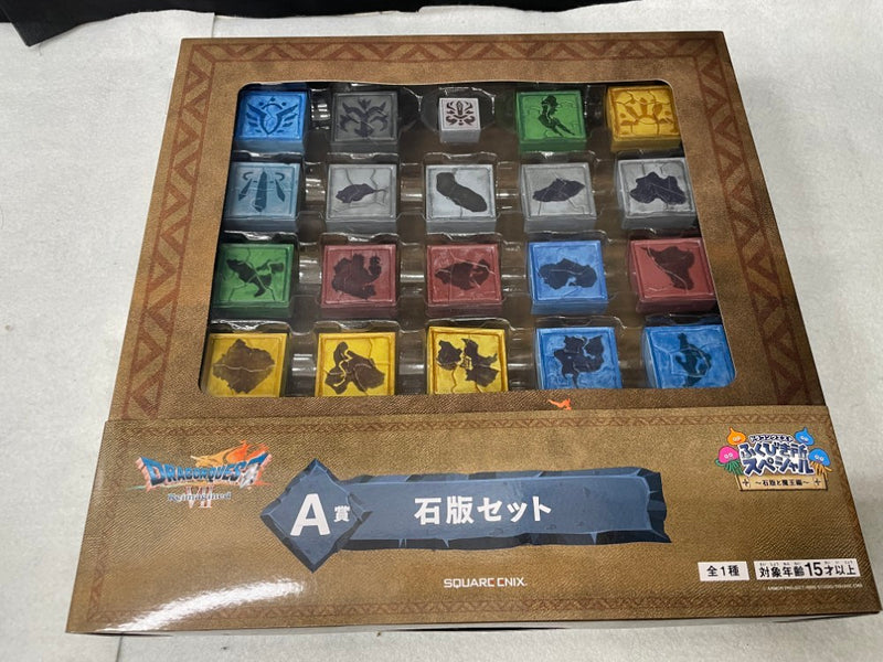 中古】【未開封】石板セット 「ドラゴンクエストVII Reimagined