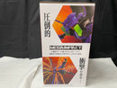 【中古】【未開封】エヴァンゲリオン初号機 「一番くじ 新世紀エヴァンゲリオン 30th Anniversary」 A賞＜フィギュア＞（代引き不可）6545