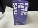 【中古】【未開封】サンジ(ホワイト) 「ワンピース」 KING OF ARTIST THE SANJI -SPECIAL COLOR ver.- ＜フィギュア＞（代引き不可）6545