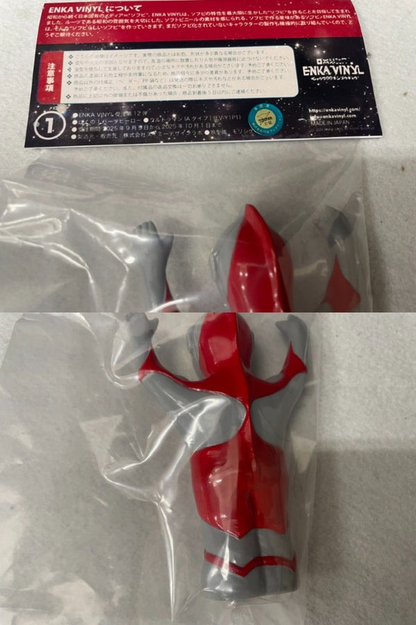 中古】【未開封】【セット】ウルトラマンシリーズセット1